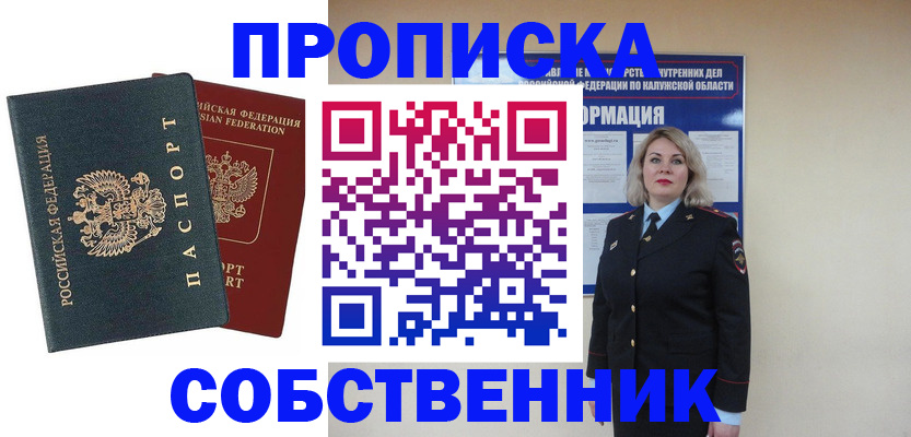 найти адрес прописки в Коммунаре