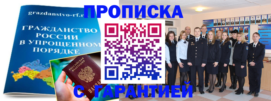 временная регистрация адрес в Коммунаре